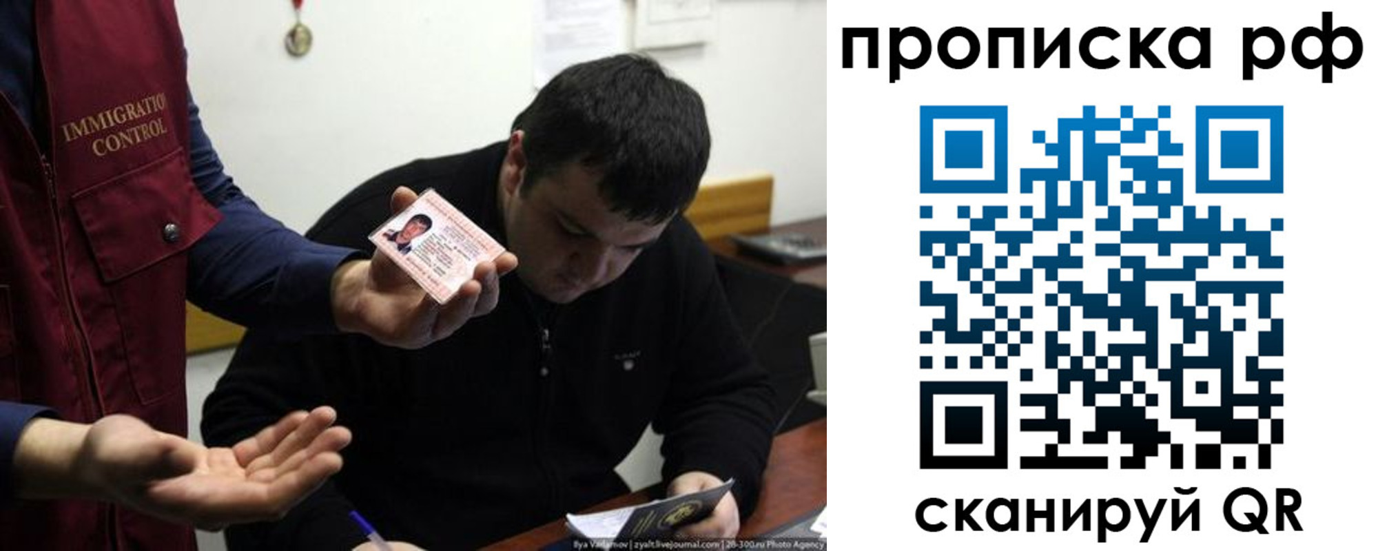 прописка штамп в Вязниках