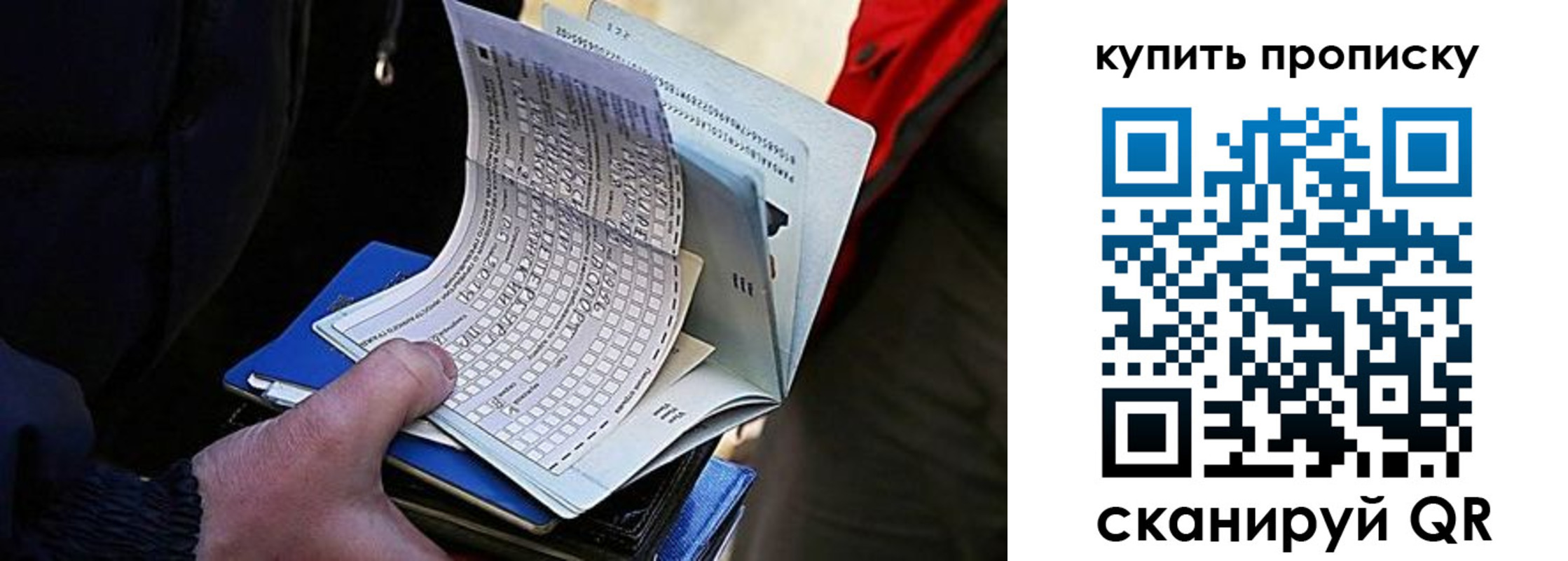прописка для кредита в Вязниках